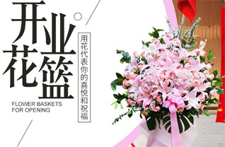 四川乐山花篮配送