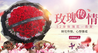 四川乐山鲜花速递